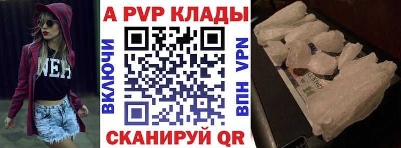 APVP Соль Новодвинск
