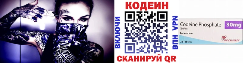 Кодеиновый сироп Lean напиток Lean (лин)  Новодвинск 